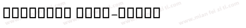 BBodoniH Bold字体转换